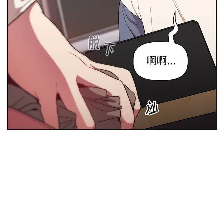 漫画《分组换换爱》第17话第149张图
