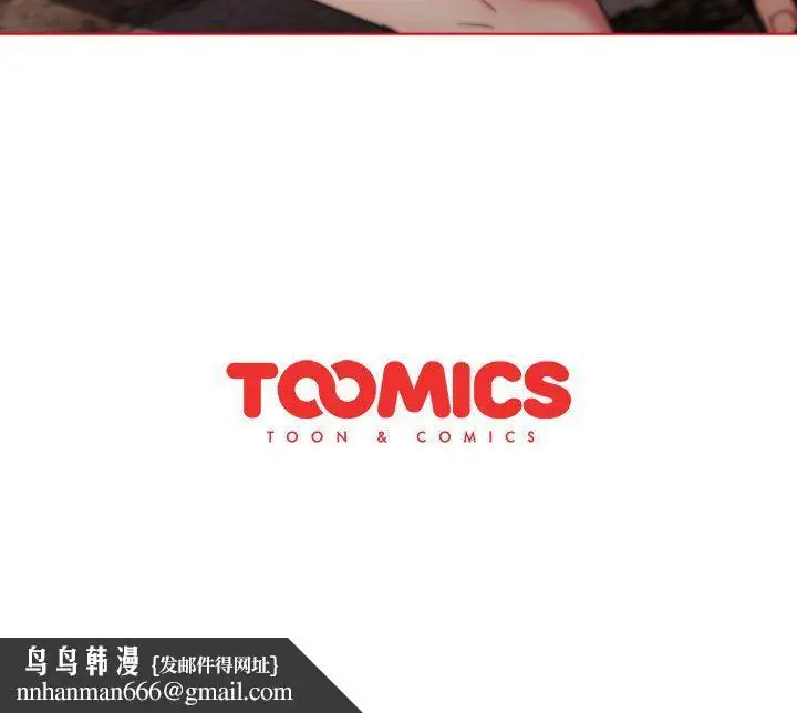 漫画《分组换换爱》第17话第154张图