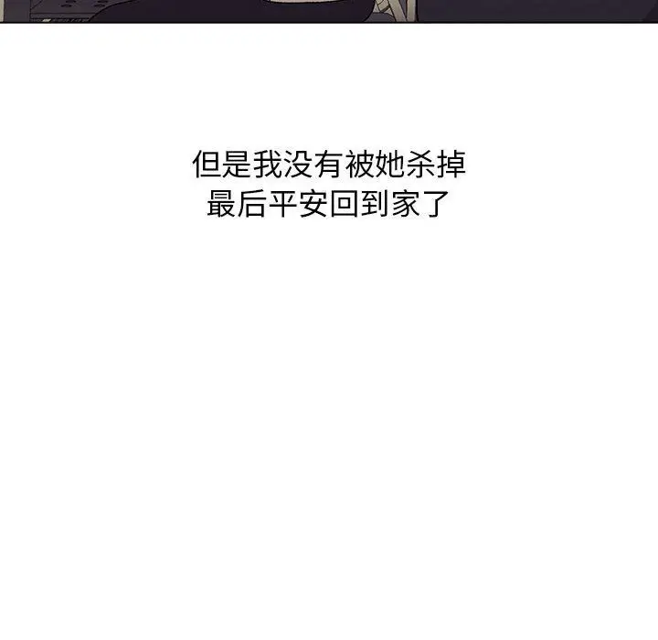 漫画《分组换换爱》第17话第22张图