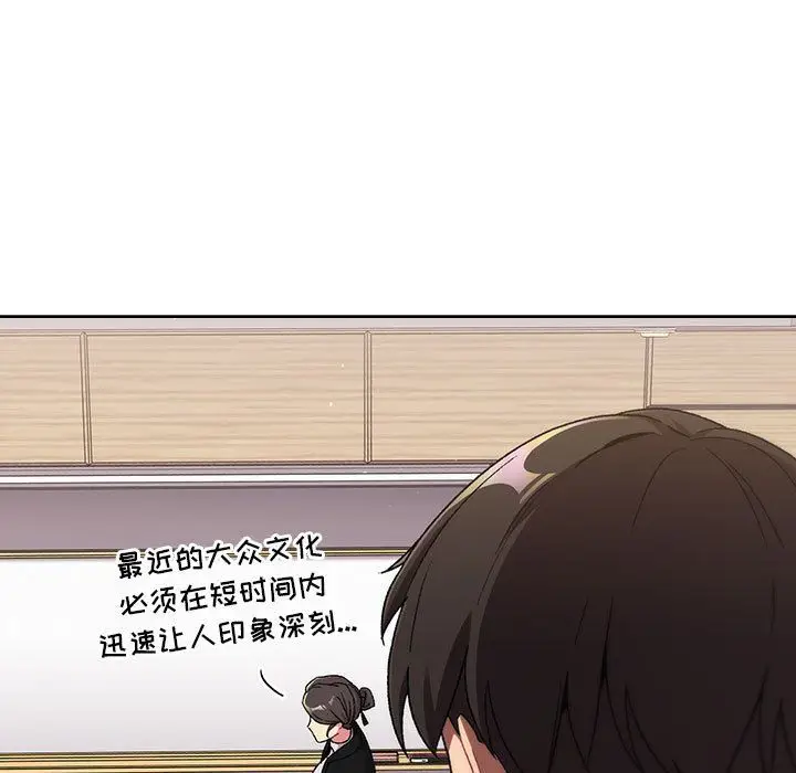 漫画《分组换换爱》第17话第25张图