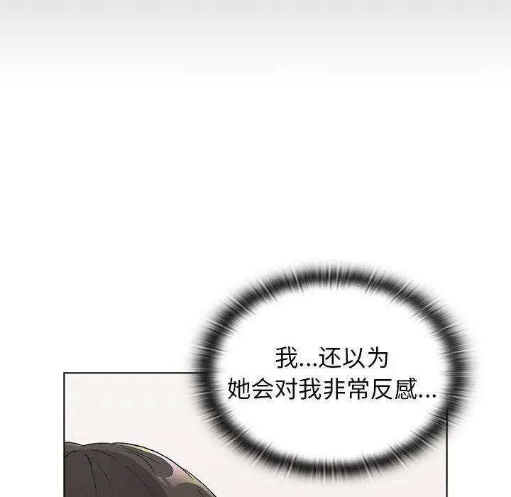 漫画《分组换换爱》第17话第52张图
