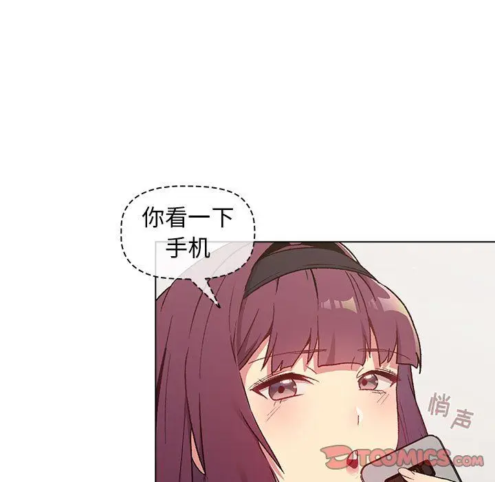 漫画《分组换换爱》第17话第57张图