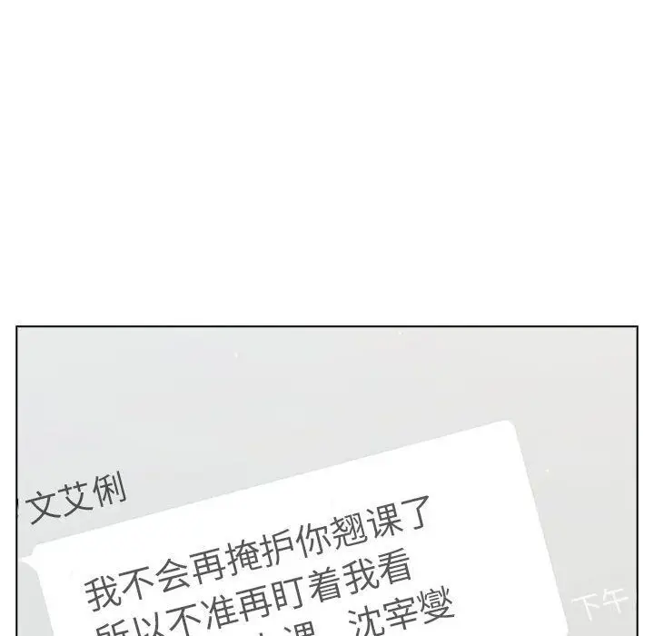 漫画《分组换换爱》第17话第60张图