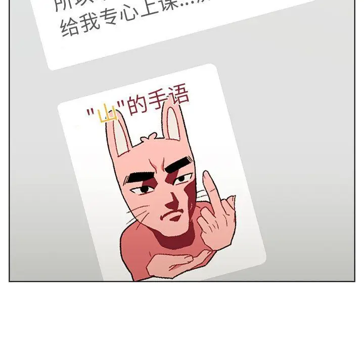 漫画《分组换换爱》第17话第61张图