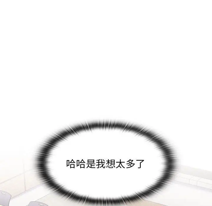 漫画《分组换换爱》第17话第62张图