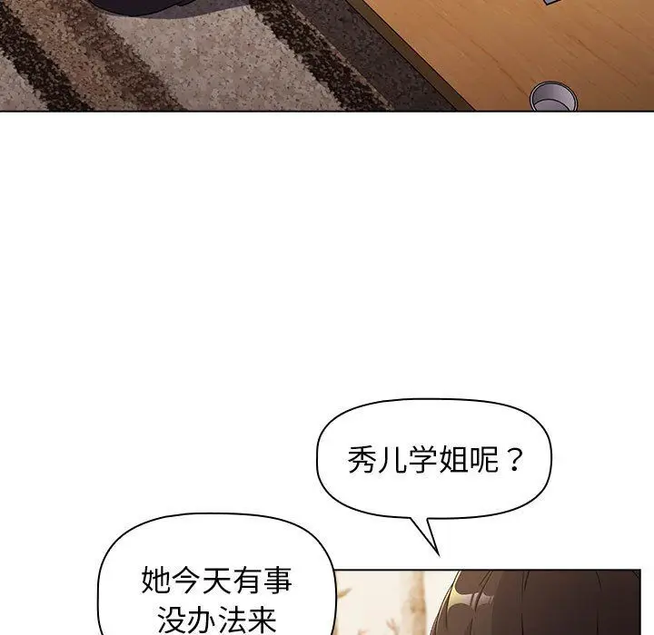 漫画《分组换换爱》第17话第69张图
