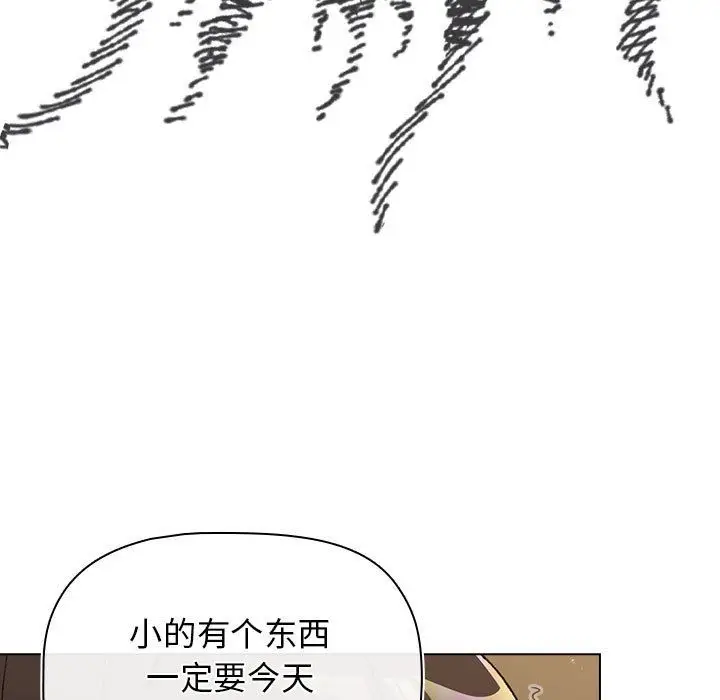 漫画《分组换换爱》第17话第7张图