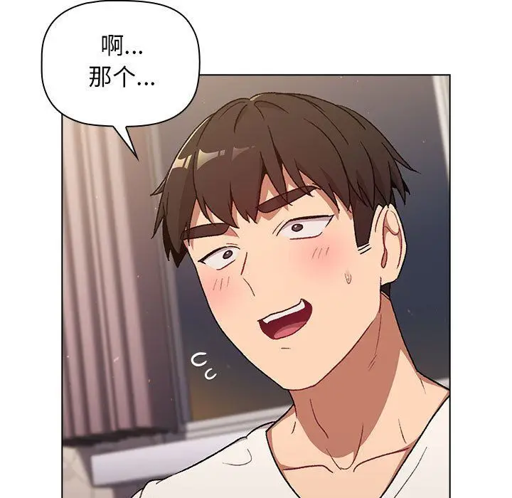 漫画《分组换换爱》第17话第85张图