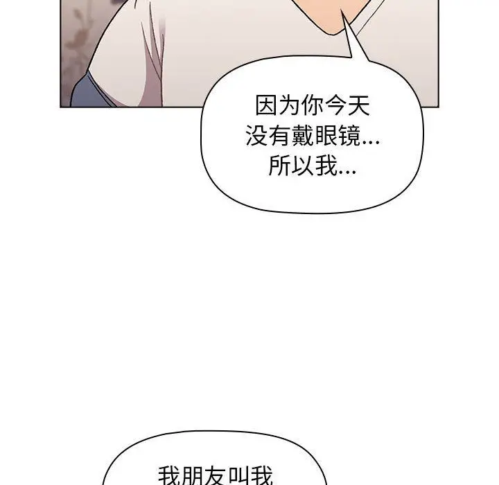 漫画《分组换换爱》第17话第86张图