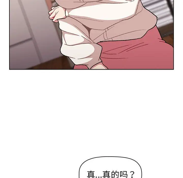 漫画《分组换换爱》第17话第90张图