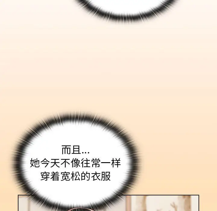 漫画《分组换换爱》第17话第95张图