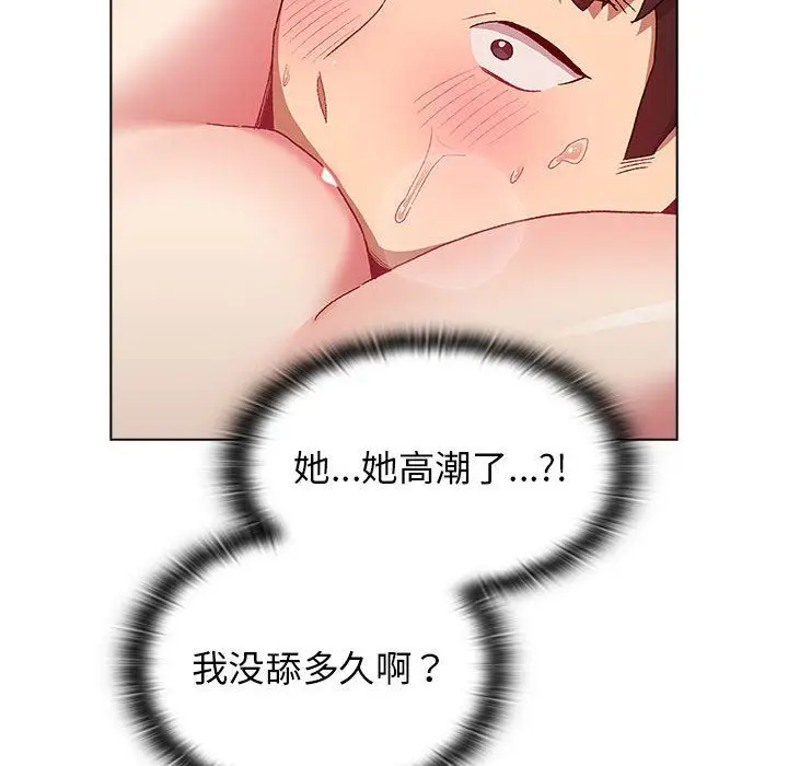 漫画《分组换换爱》第19话第100张图