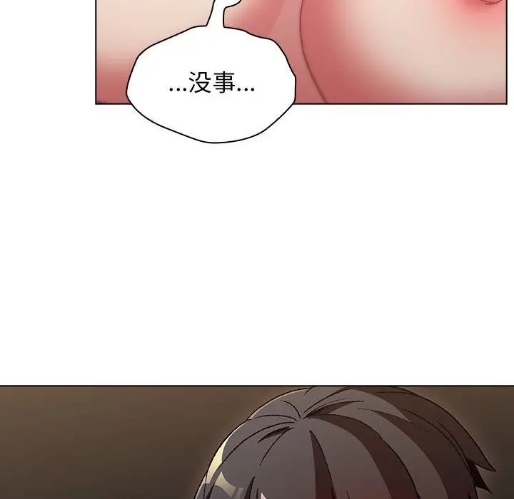 漫画《分组换换爱》第19话第106张图