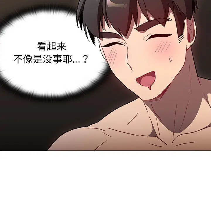 漫画《分组换换爱》第19话第107张图