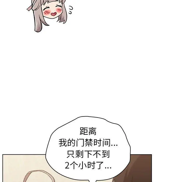 漫画《分组换换爱》第19话第109张图