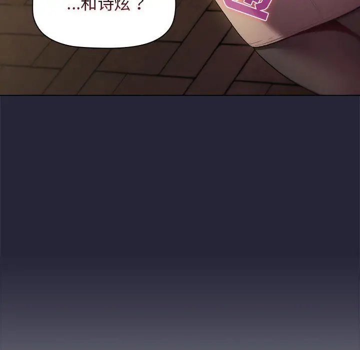 漫画《分组换换爱》第19话第11张图