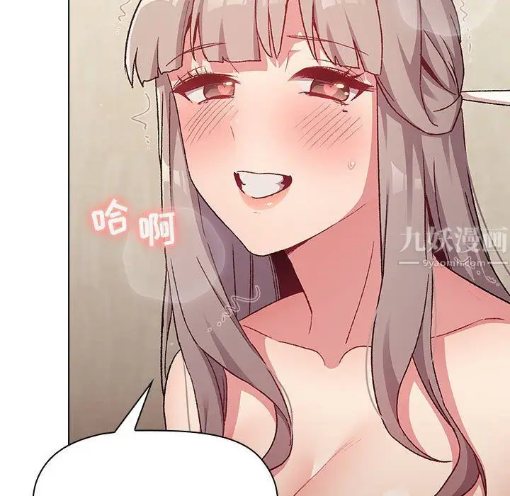 漫画《分组换换爱》第19话第112张图