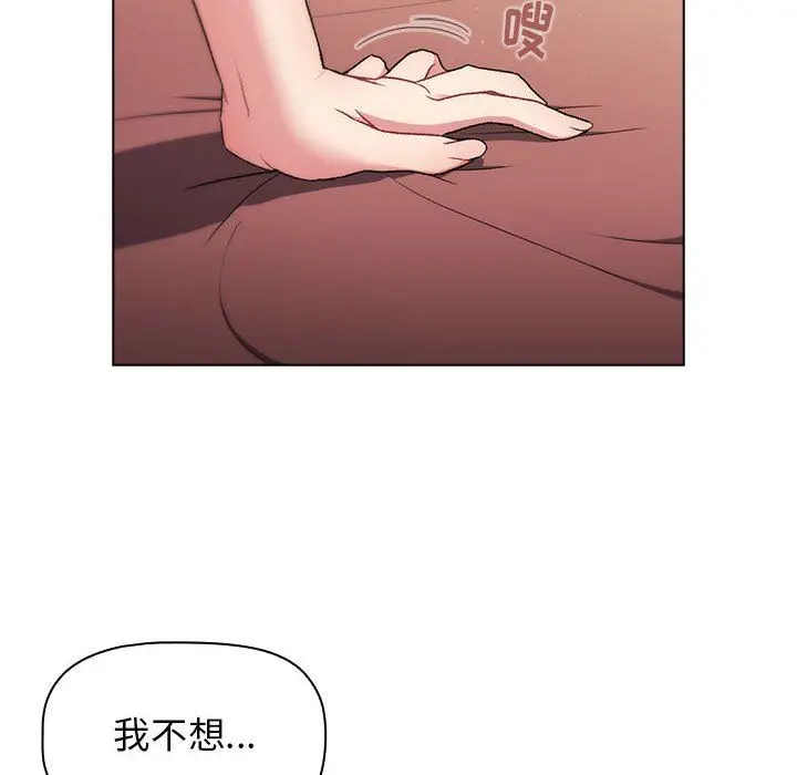 漫画《分组换换爱》第19话第114张图