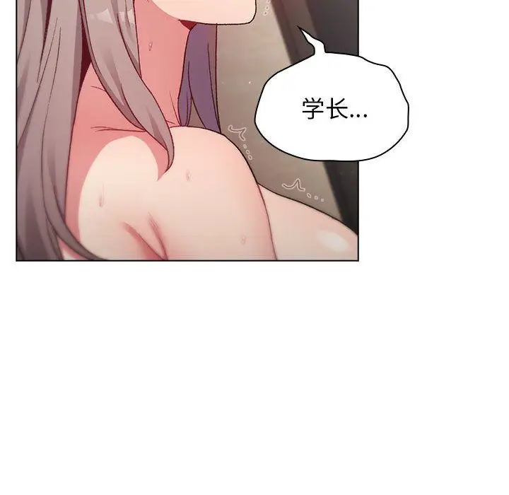 漫画《分组换换爱》第19话第128张图