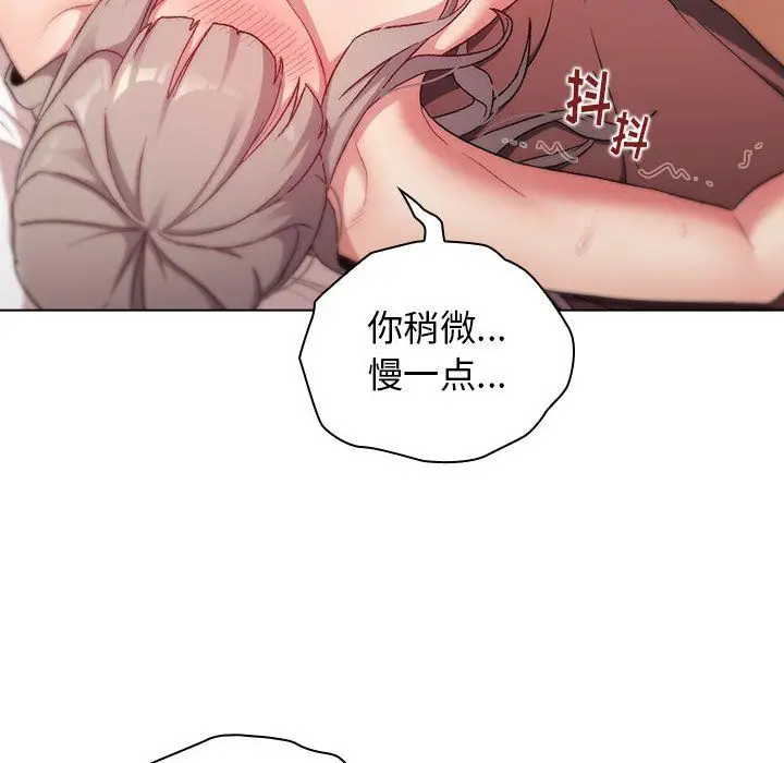 漫画《分组换换爱》第19话第130张图