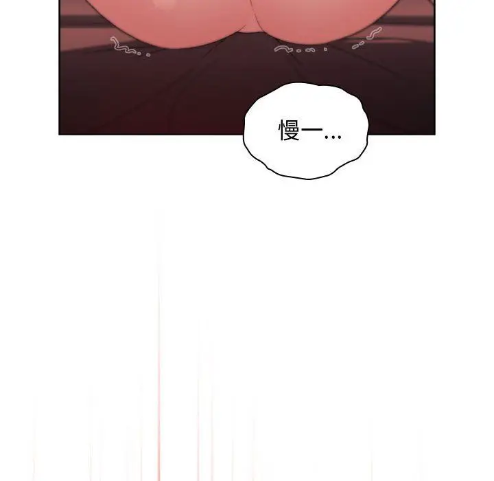 漫画《分组换换爱》第19话第132张图