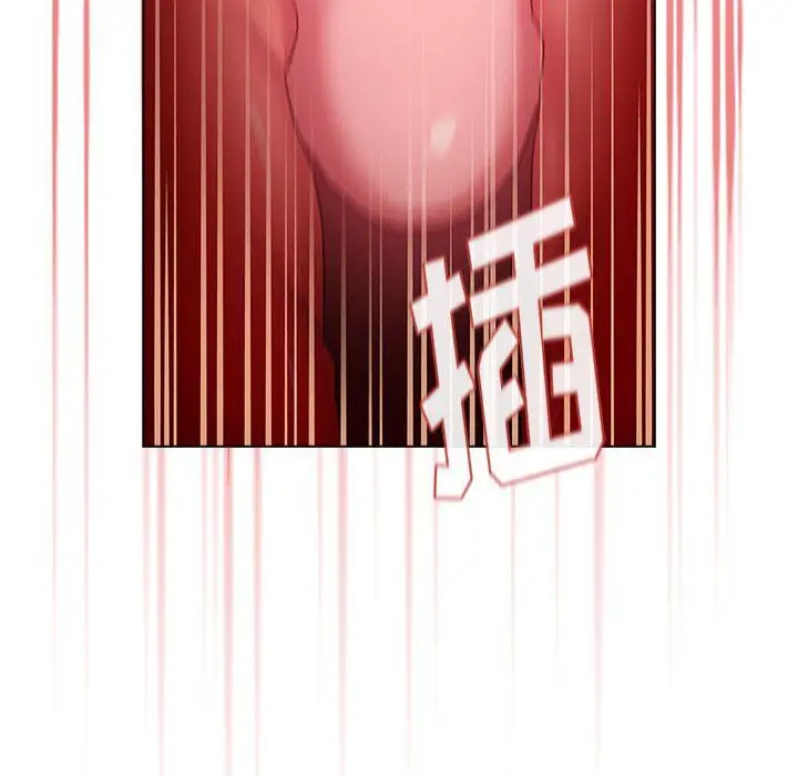 漫画《分组换换爱》第19话第134张图
