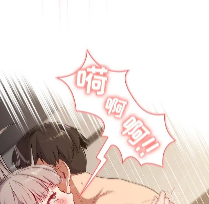 漫画《分组换换爱》第19话第135张图