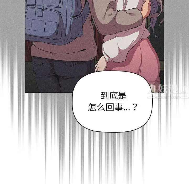 漫画《分组换换爱》第19话第23张图