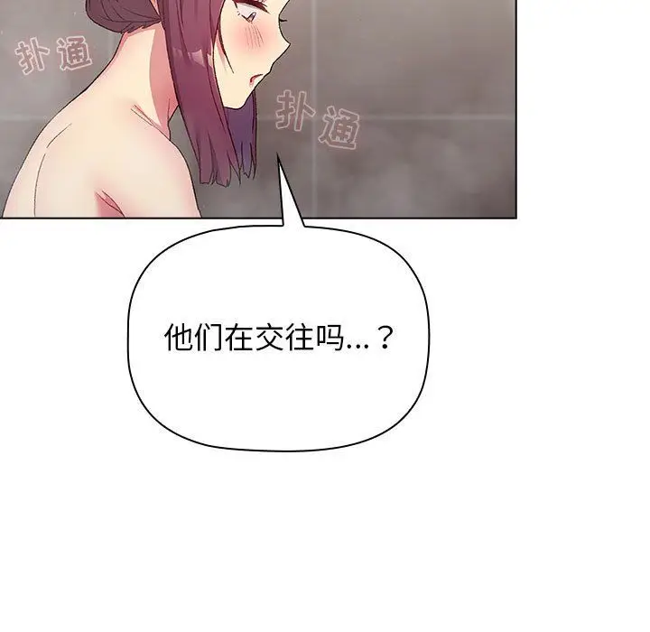 漫画《分组换换爱》第19话第25张图