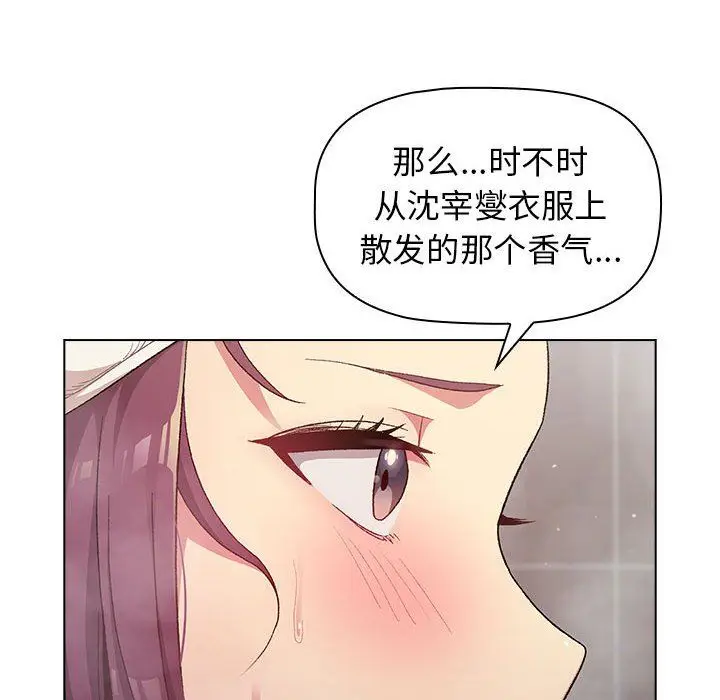 漫画《分组换换爱》第19话第26张图