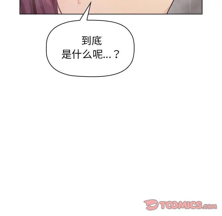 漫画《分组换换爱》第19话第27张图