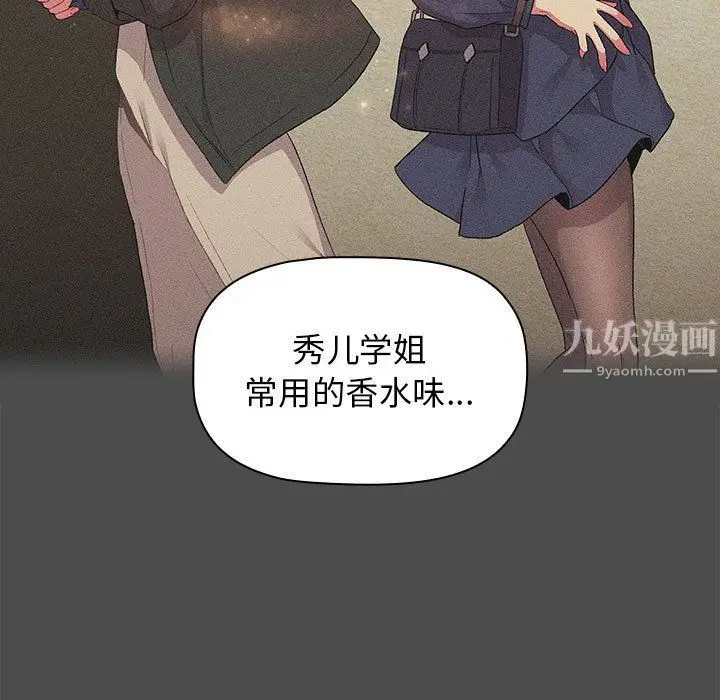 漫画《分组换换爱》第19话第29张图