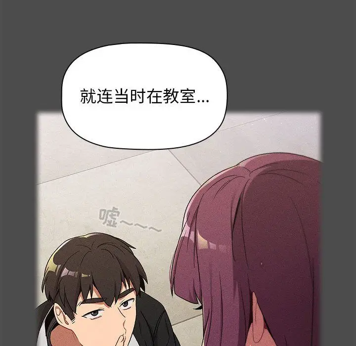 漫画《分组换换爱》第19话第30张图