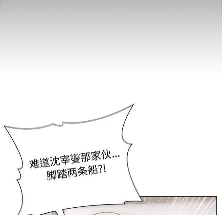 漫画《分组换换爱》第19话第34张图