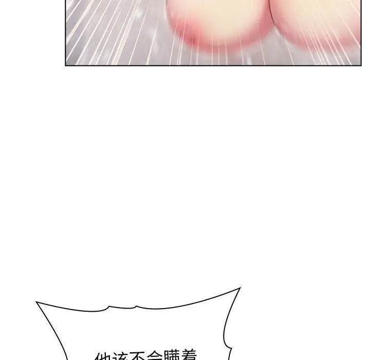 漫画《分组换换爱》第19话第36张图