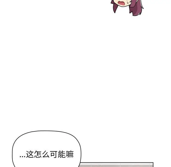 漫画《分组换换爱》第19话第39张图