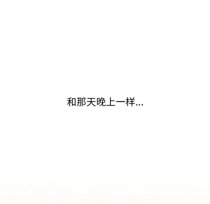 漫画《分组换换爱》第19话第46张图