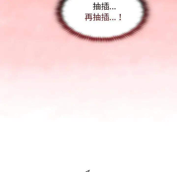 漫画《分组换换爱》第19话第53张图