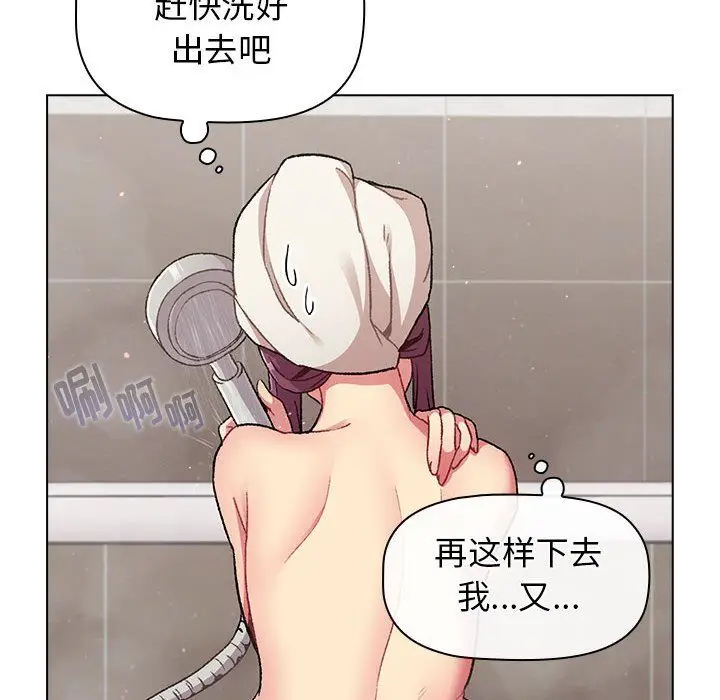 漫画《分组换换爱》第19话第56张图