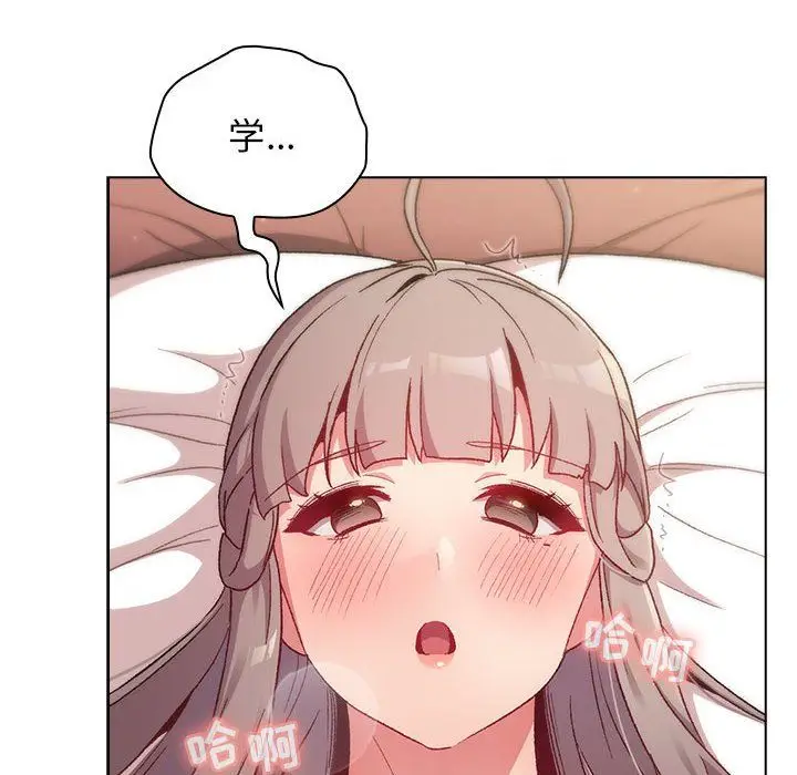 漫画《分组换换爱》第19话第68张图