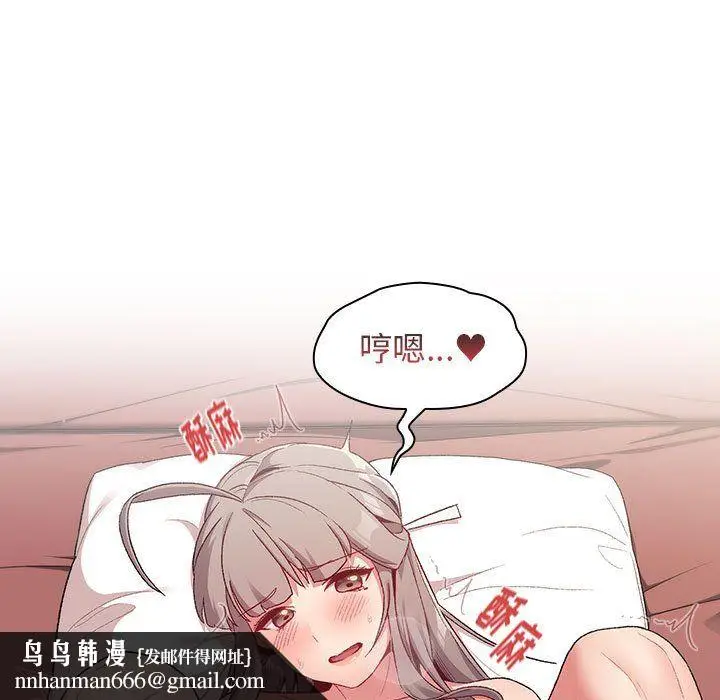 漫画《分组换换爱》第19话第71张图