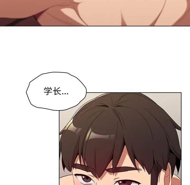 漫画《分组换换爱》第19话第73张图