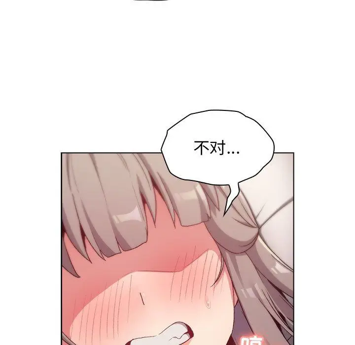 漫画《分组换换爱》第19话第81张图