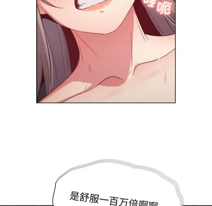 漫画《分组换换爱》第19话第82张图