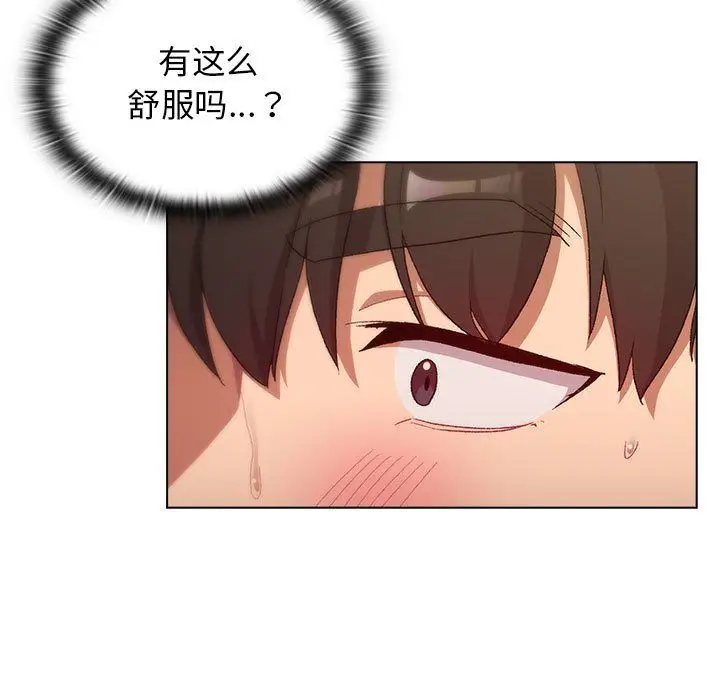 漫画《分组换换爱》第19话第85张图