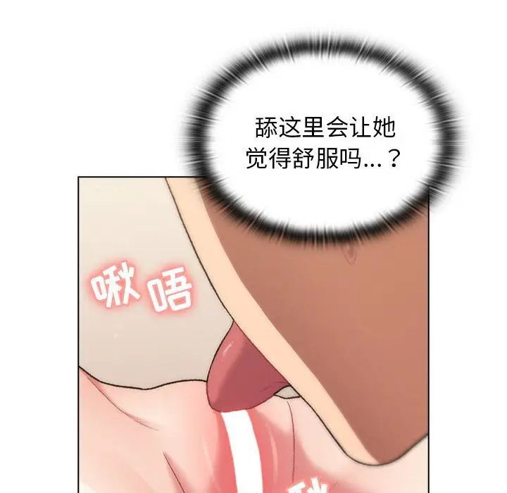 漫画《分组换换爱》第19话第92张图