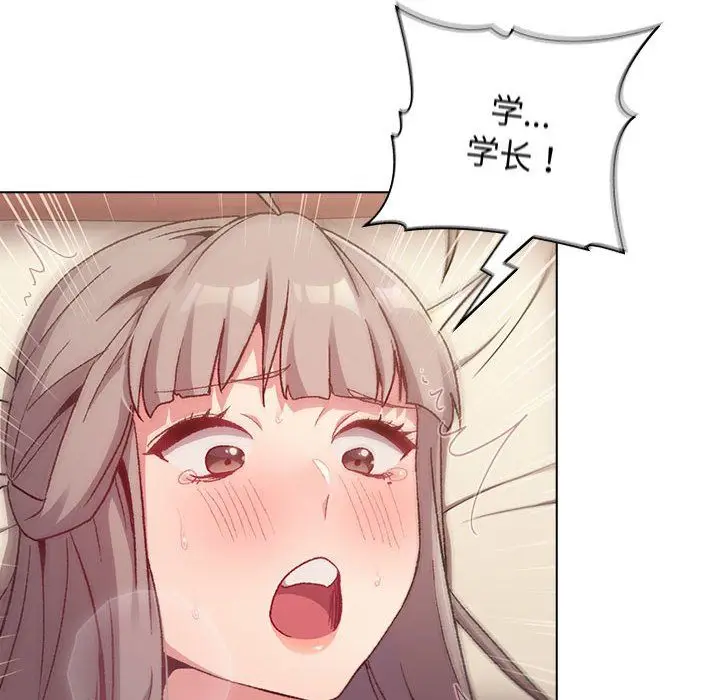 漫画《分组换换爱》第19话第94张图