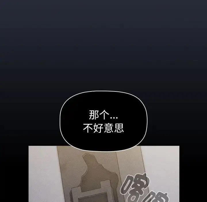 漫画《分组换换爱》第112话第107张图