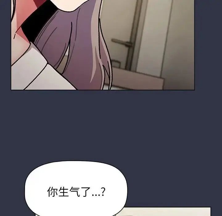 漫画《分组换换爱》第112话第114张图