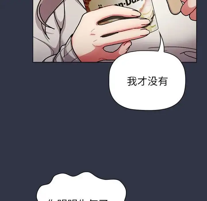 漫画《分组换换爱》第112话第116张图